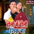 Sonu Raj