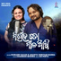 Humane Sagar, Ananya Sritam Nanda