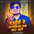 Jayant Vikram