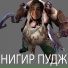 Пися Свиноколбас