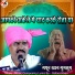 Gafoor Khan Gumsum