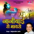 Rajendra Jain