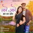 Jyoti Sen, Mukesh Choudhary