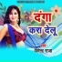 Birendra Raja