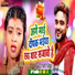 Deepak Raj Yadav