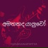 Rukman Kahatapitiya
