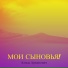 Алмас Аркинович