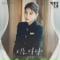 Kim Na Young
