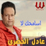 Adel El Khodary
