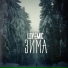 Lovemic, Gaer96