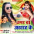 Shilpi Raj, Sandip Suhana