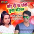 Shilpi Raj, Sandeep Suhana