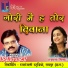 Dilip Sadangi, Anupama Mishra