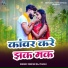 Deepak Raj Yadav
