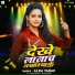Alka Yadav