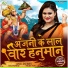 Anu Dubey