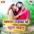 Sonu Sahil