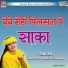 Sandeep Bhagat Siwana