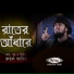 Ruhul Amin