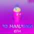 EFM