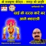 Janak Ram Sahu