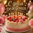 Лучшее поздравление