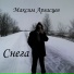 Максим Аргасцев