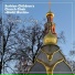 Serbian Children's Church Choir "Hadzi Ruvim"