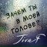 JivaЯ