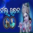 Reshma Rani Dash, Tukulu Dash