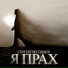 Сергей Чегодаев