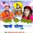 Kanhaiya Lal Yadav, vandana Verma