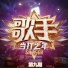周深 Zhou Shen