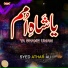 Syed Athar Ali