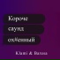 Klami, Baresa