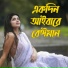 Najmul