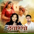 Yogeshwari Ojha, Mahaveer Khatu