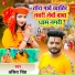 Ankit Singh Chandravanshi