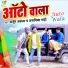 Arjun Akela, Anamika Mahi