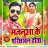Tuntun Yadav