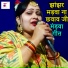 Anju Upadhyay Amrit