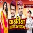 Amit Patel, Sp Sandeep, Priyanka Tiwari