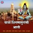 Arvind Mohite