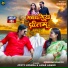Jyoti Mishra, Amar Anand