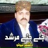 Dilsher Tewno