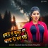 Gulshan Gautam, Kamna Prajapati