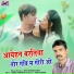 Ravi Kumar Yadav