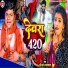 Shreenath Kauwal
