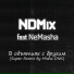 NDMix feat. NeMasha