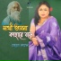 Mahbuba Kamal